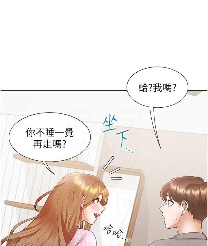 第85话-被残忍揭发的过去 - 第44.jpg页