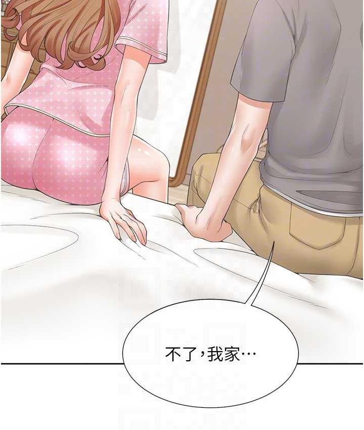 第85话-被残忍揭发的过去 - 第45.jpg页