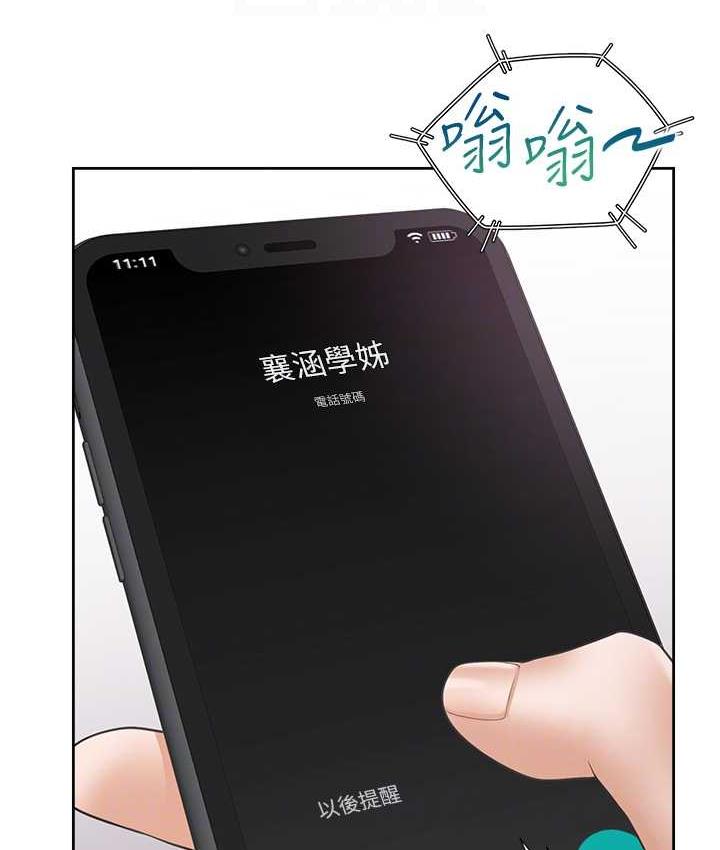 第85话-被残忍揭发的过去 - 第47.jpg页