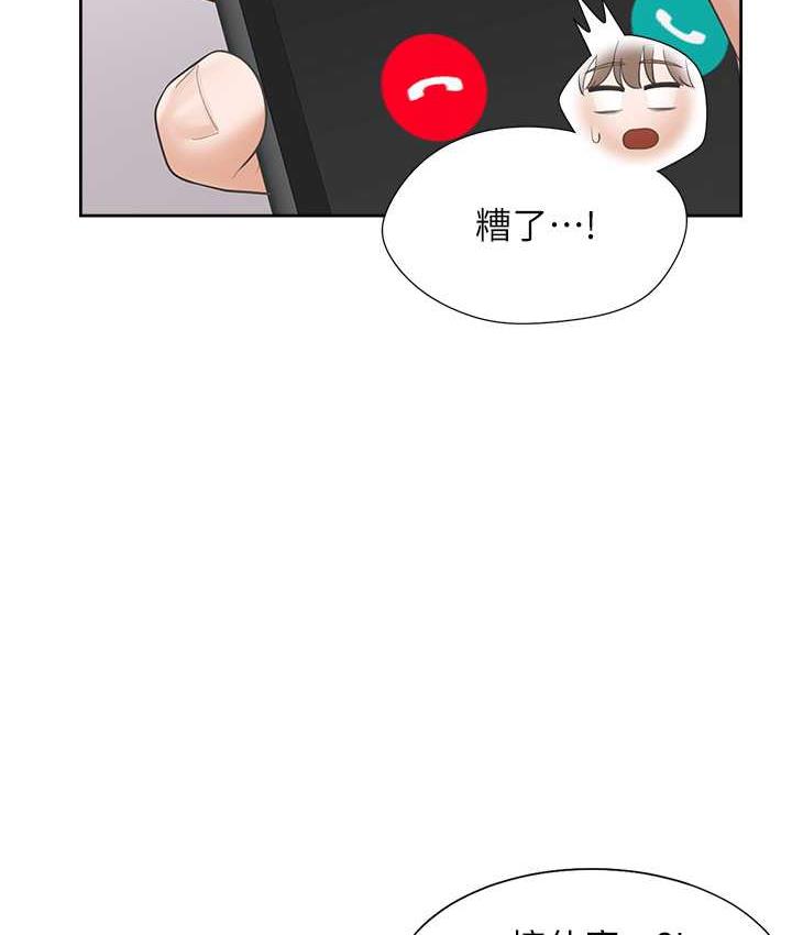 第85话-被残忍揭发的过去 - 第48.jpg页