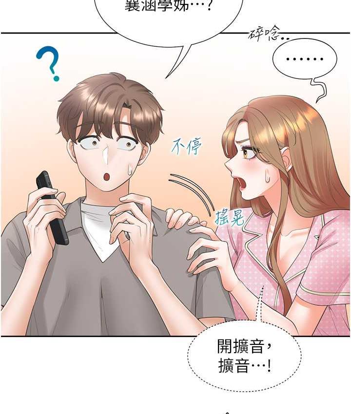 第85话-被残忍揭发的过去 - 第52.jpg页
