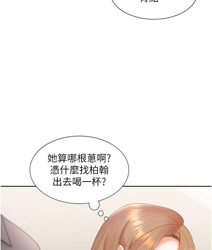 第85话-被残忍揭发的过去 - 第56.jpg页