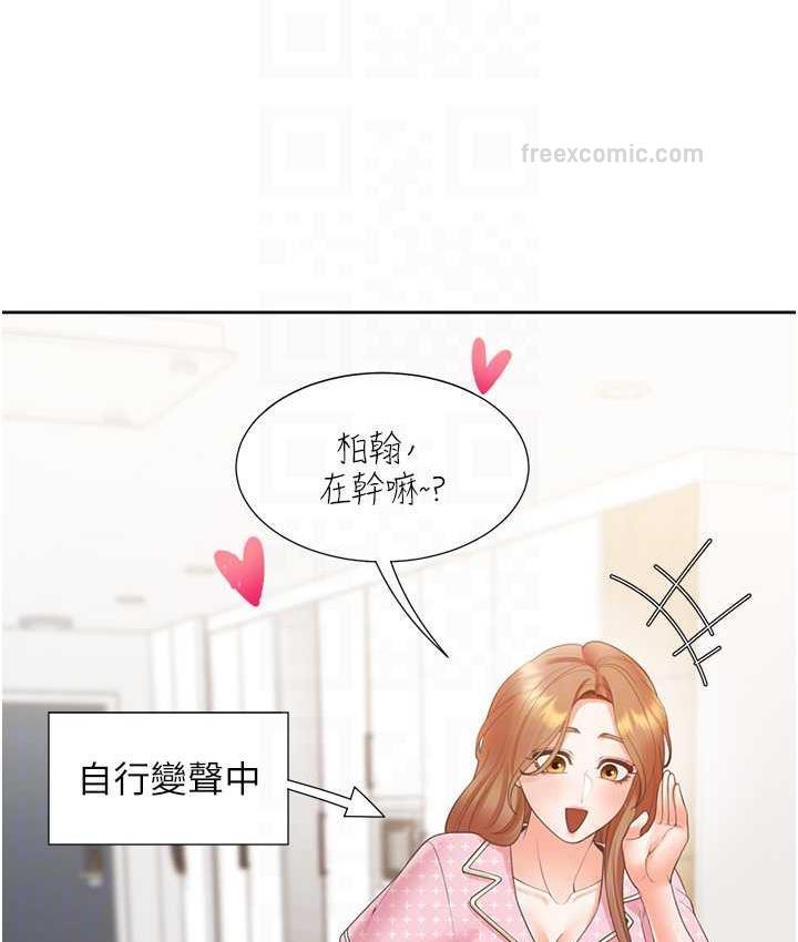 第85话-被残忍揭发的过去 - 第60.jpg页