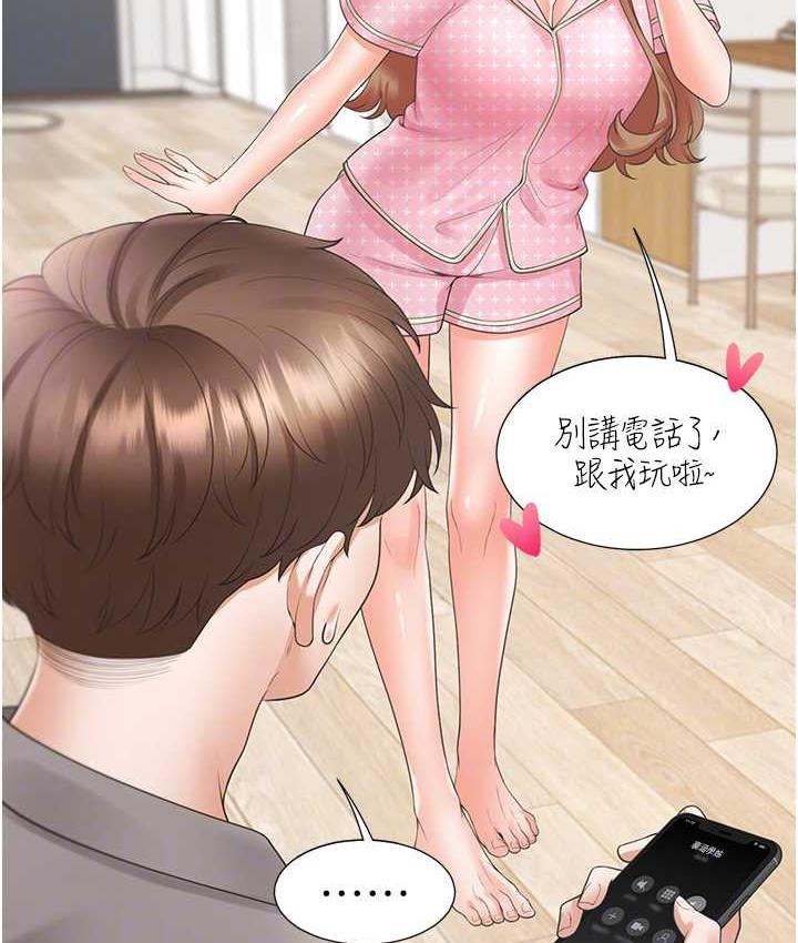第85话-被残忍揭发的过去 - 第61.jpg页