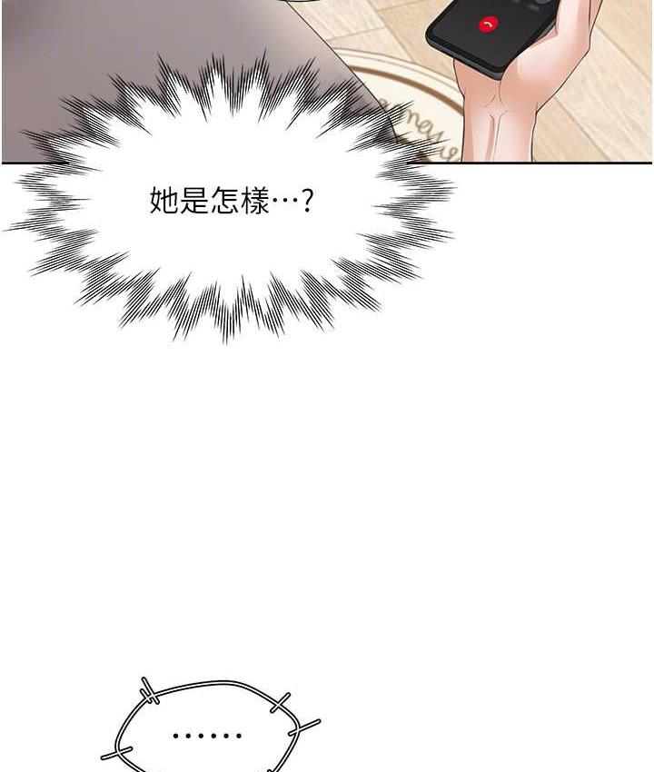 第85话-被残忍揭发的过去 - 第62.jpg页