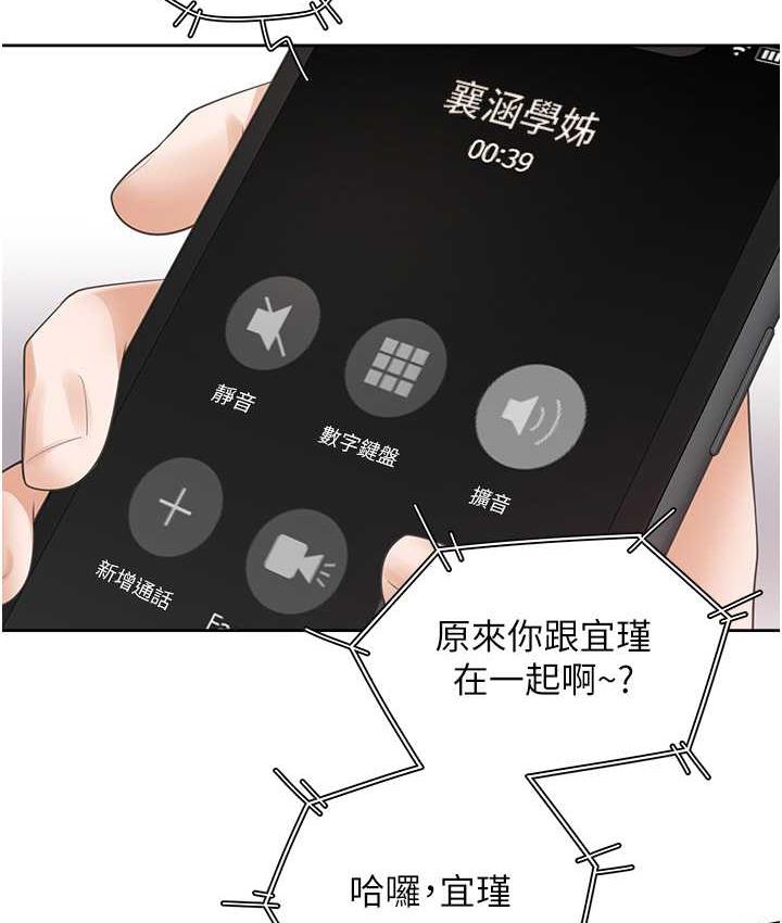 第85话-被残忍揭发的过去 - 第63.jpg页