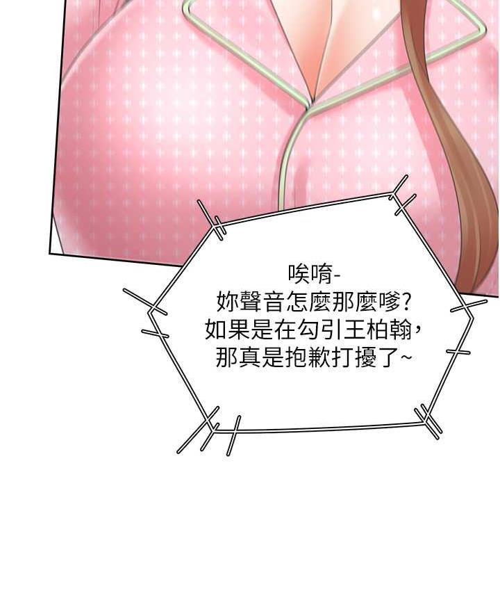 第85话-被残忍揭发的过去 - 第65.jpg页