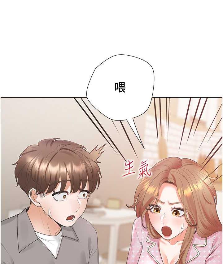 第85话-被残忍揭发的过去 - 第68.jpg页