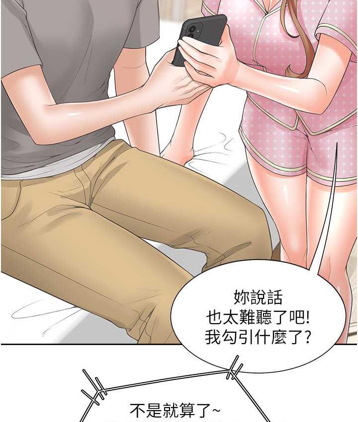 第85话-被残忍揭发的过去 - 第69.jpg页