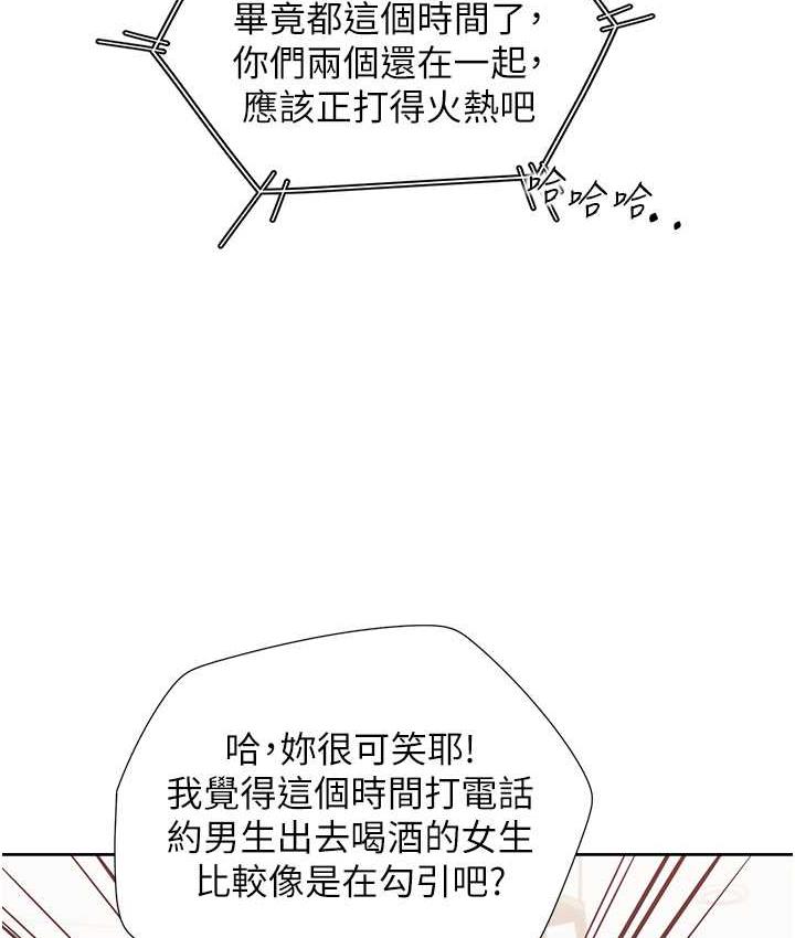 第85话-被残忍揭发的过去 - 第70.jpg页