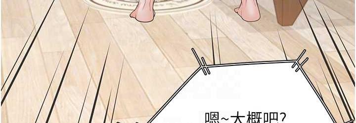 第85话-被残忍揭发的过去 - 第72.jpg页