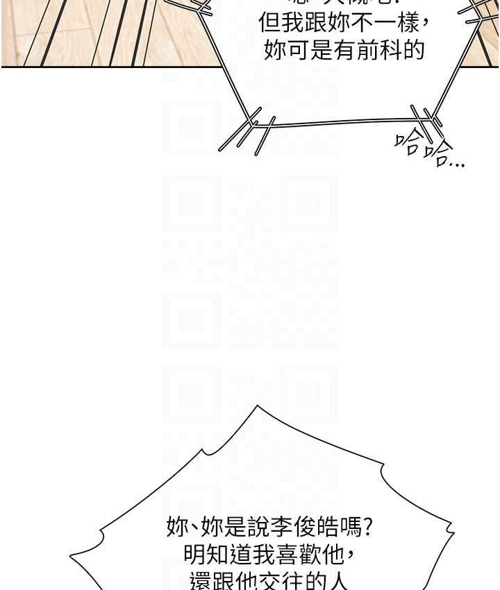 第85话-被残忍揭发的过去 - 第73.jpg页
