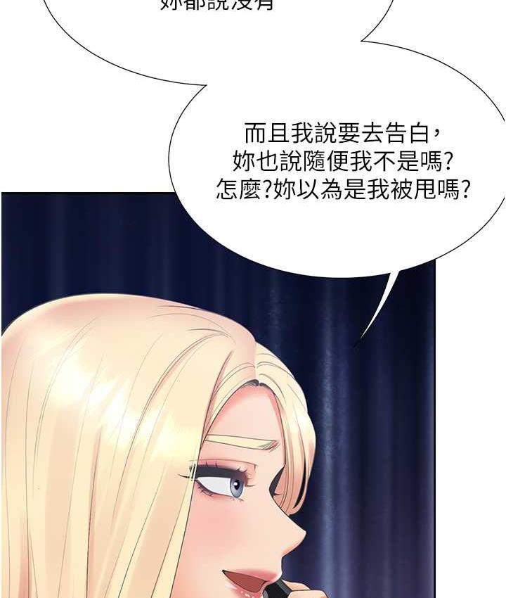 第85话-被残忍揭发的过去 - 第76.jpg页