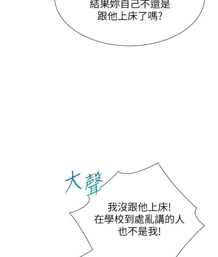 第85话-被残忍揭发的过去 - 第78.jpg页