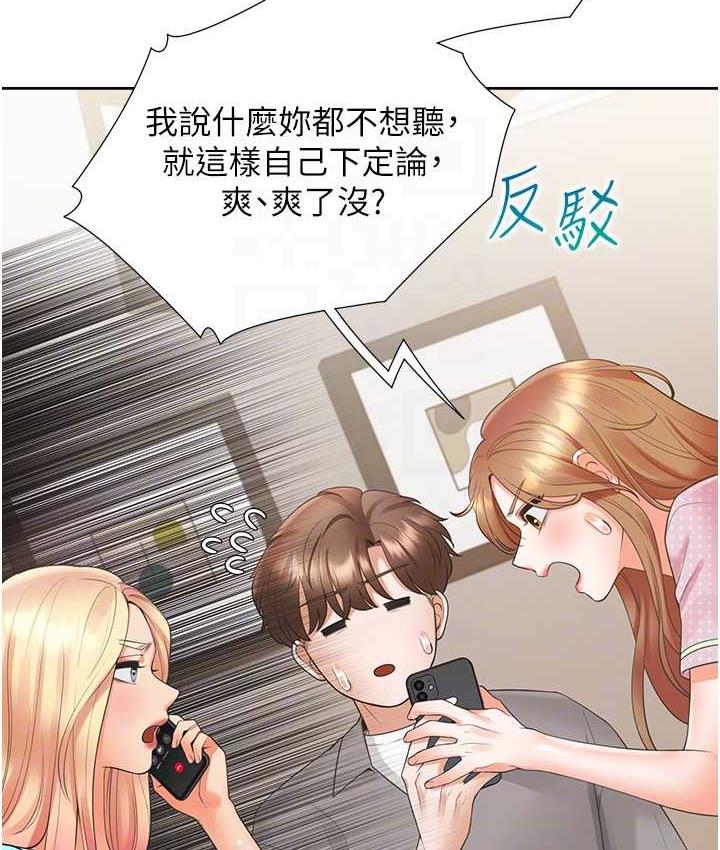 第85话-被残忍揭发的过去 - 第79.jpg页
