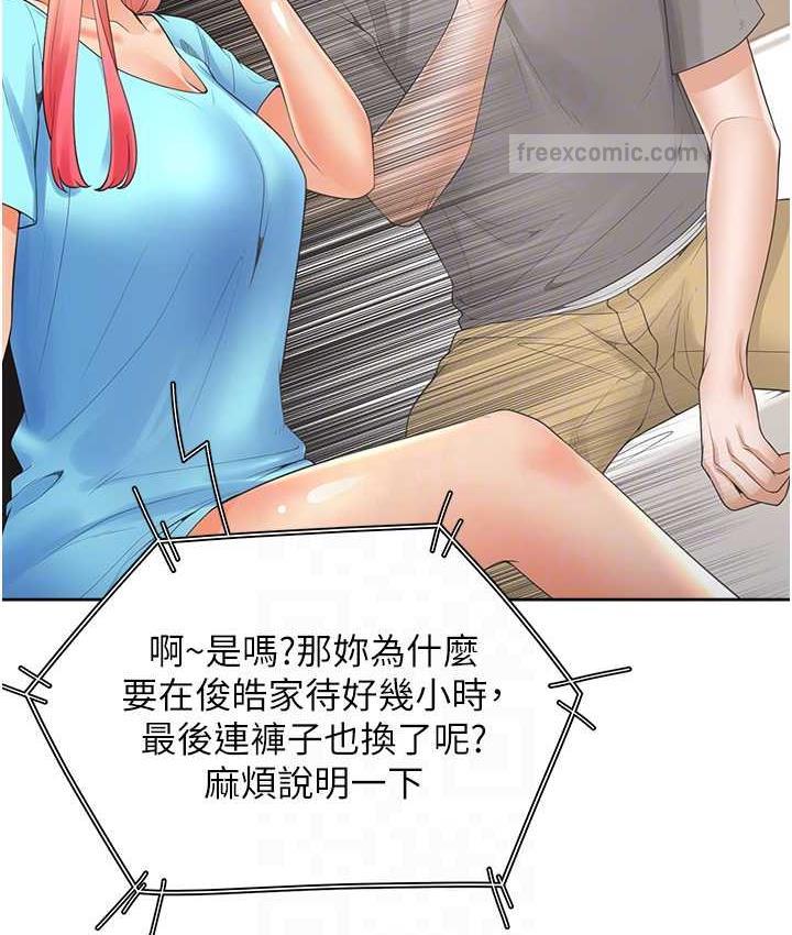 第85话-被残忍揭发的过去 - 第80.jpg页