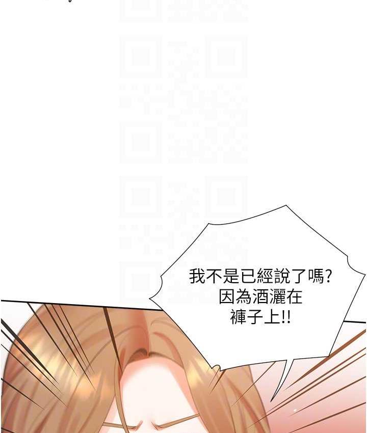 第85话-被残忍揭发的过去 - 第81.jpg页