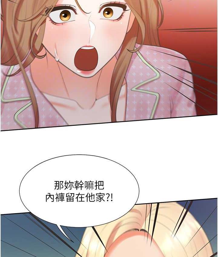 第85话-被残忍揭发的过去 - 第82.jpg页