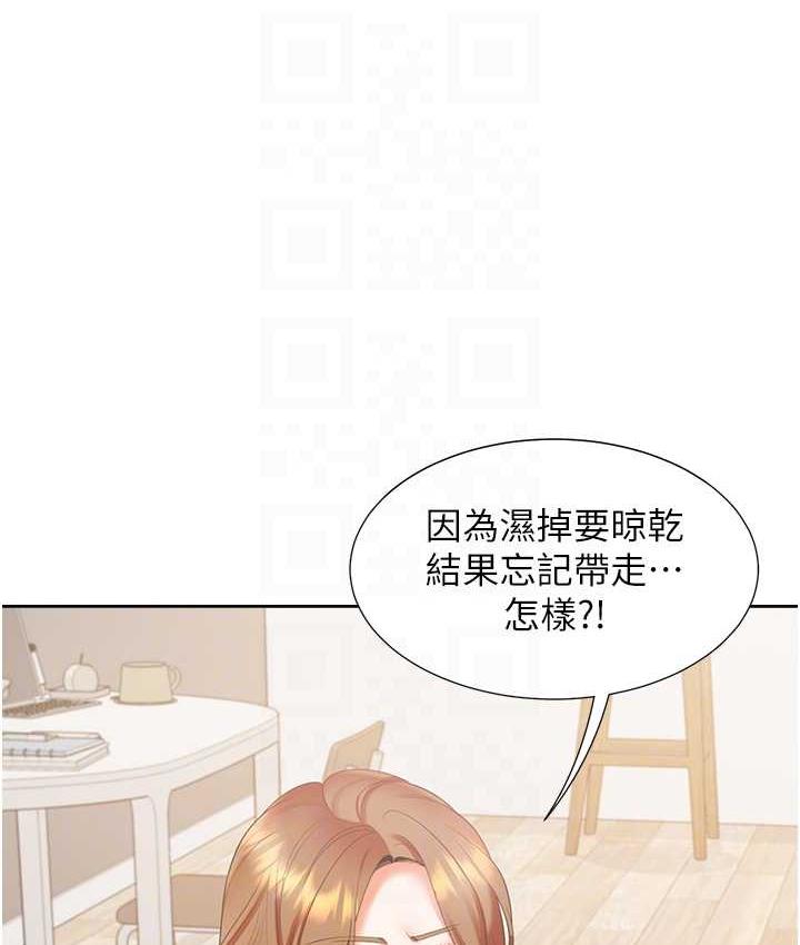第85话-被残忍揭发的过去 - 第84.jpg页