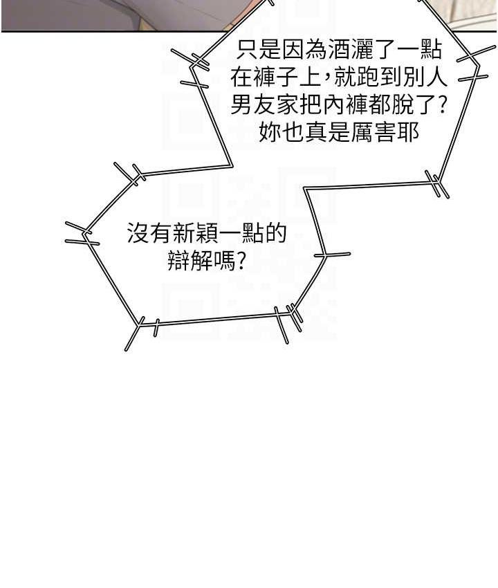 第85话-被残忍揭发的过去 - 第86.jpg页