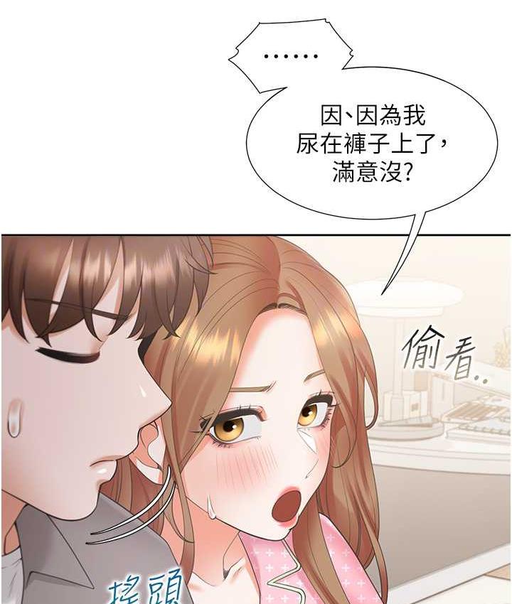 第85话-被残忍揭发的过去 - 第87.jpg页
