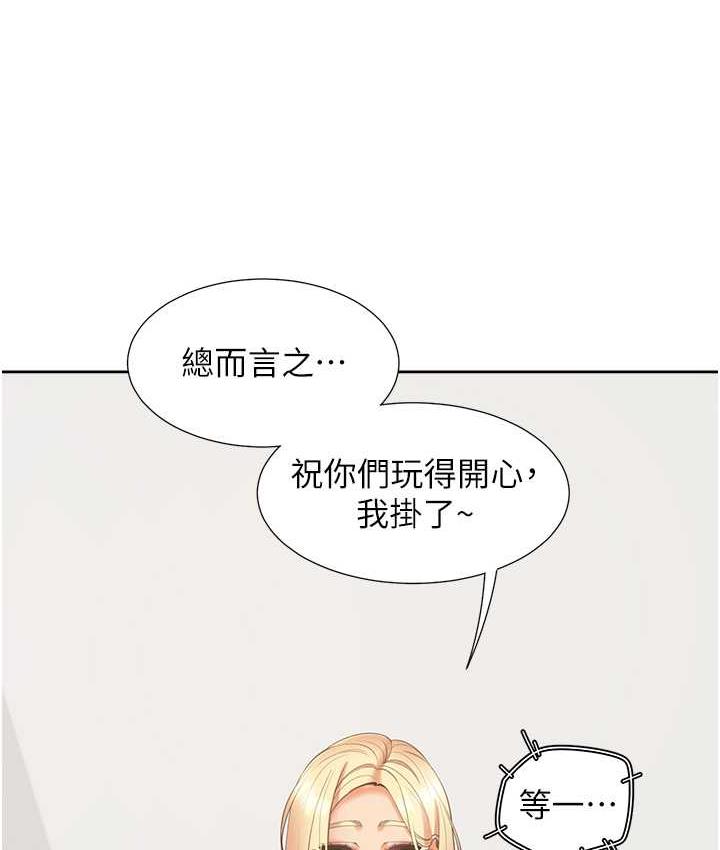 第85话-被残忍揭发的过去 - 第89.jpg页