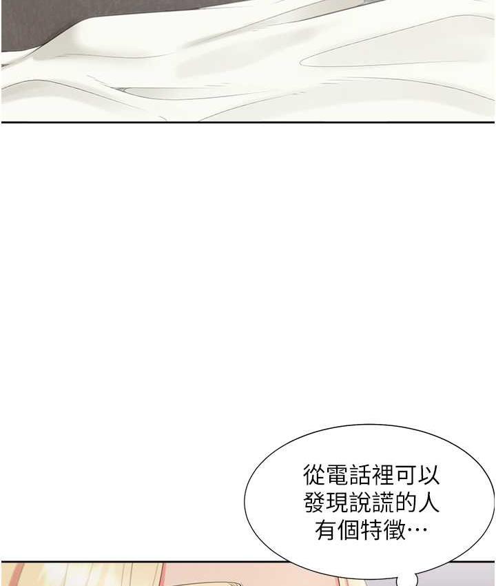 第85话-被残忍揭发的过去 - 第96.jpg页