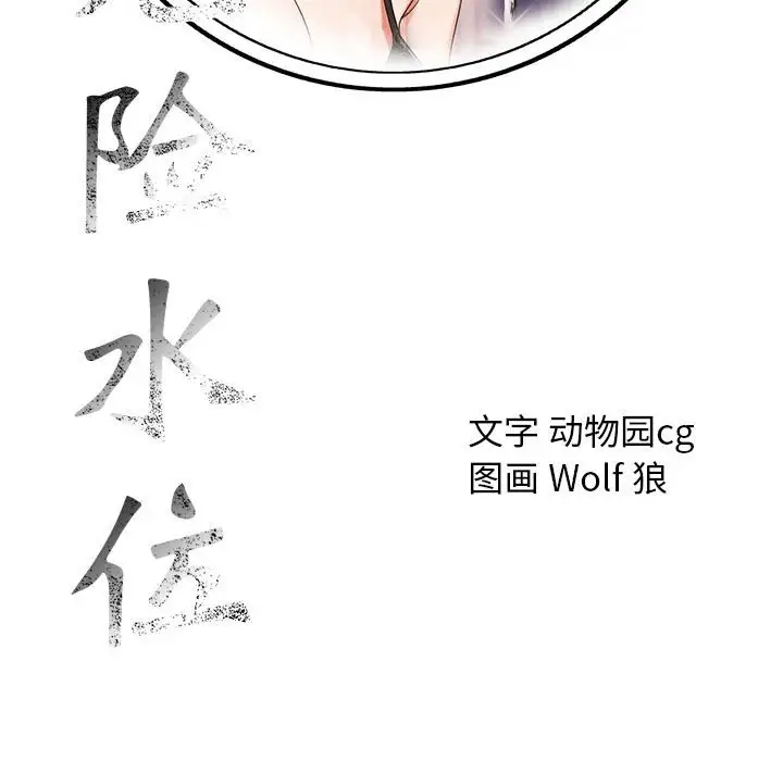 第60话 - 第96.jpg页