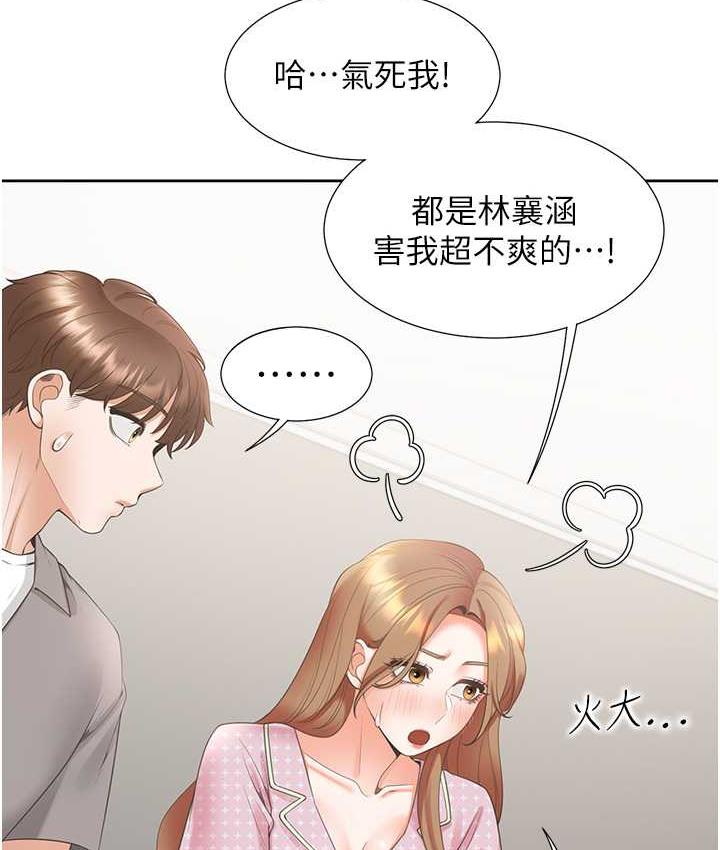 第85话-被残忍揭发的过去 - 第101.jpg页