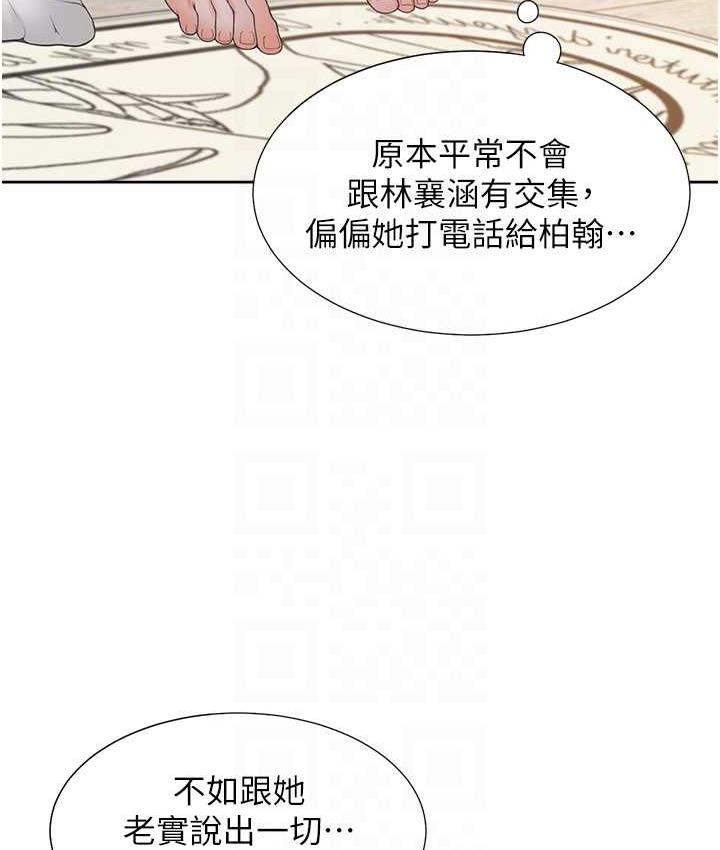 第85话-被残忍揭发的过去 - 第103.jpg页