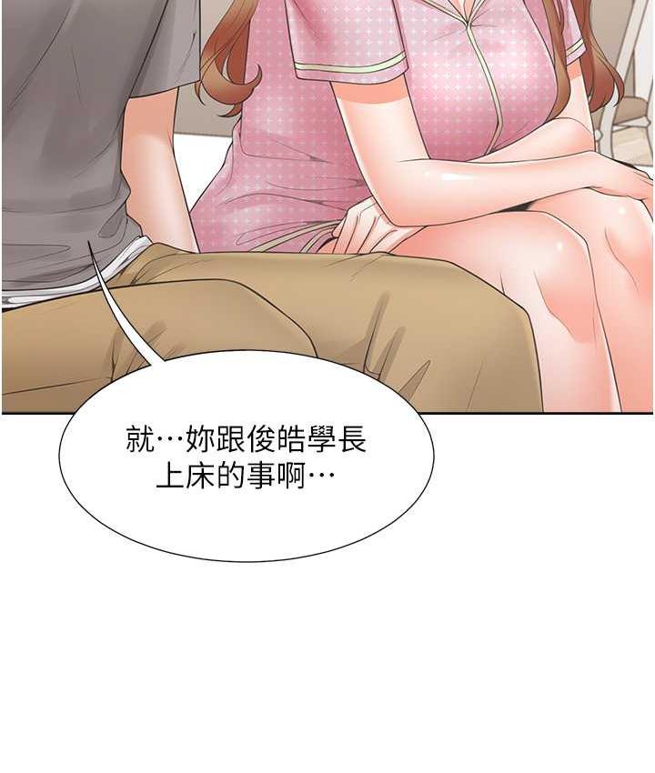 第85话-被残忍揭发的过去 - 第107.jpg页