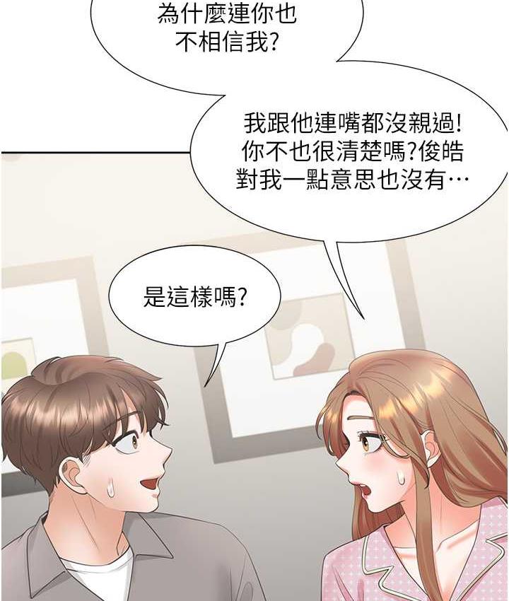 第85话-被残忍揭发的过去 - 第109.jpg页