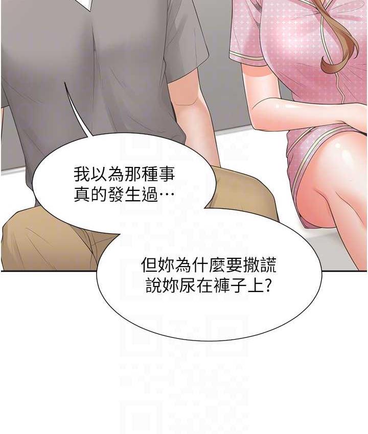 第85话-被残忍揭发的过去 - 第110.jpg页