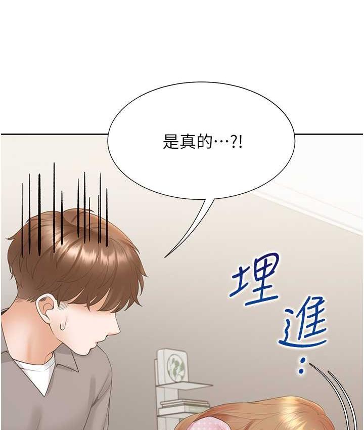 第85话-被残忍揭发的过去 - 第116.jpg页