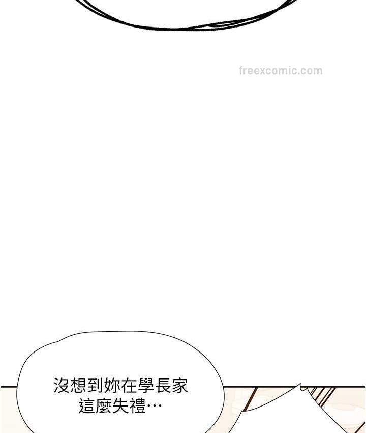第85话-被残忍揭发的过去 - 第120.jpg页