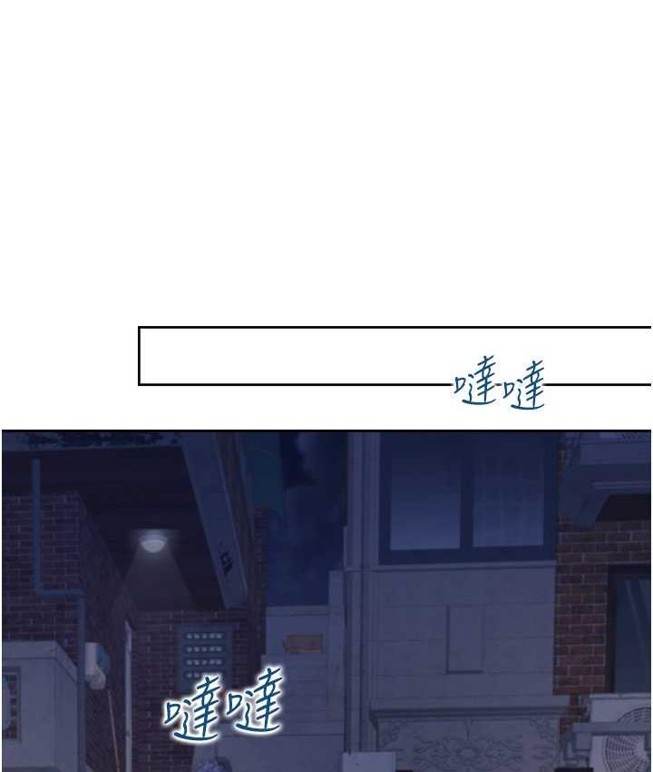 第85话-被残忍揭发的过去 - 第124.jpg页