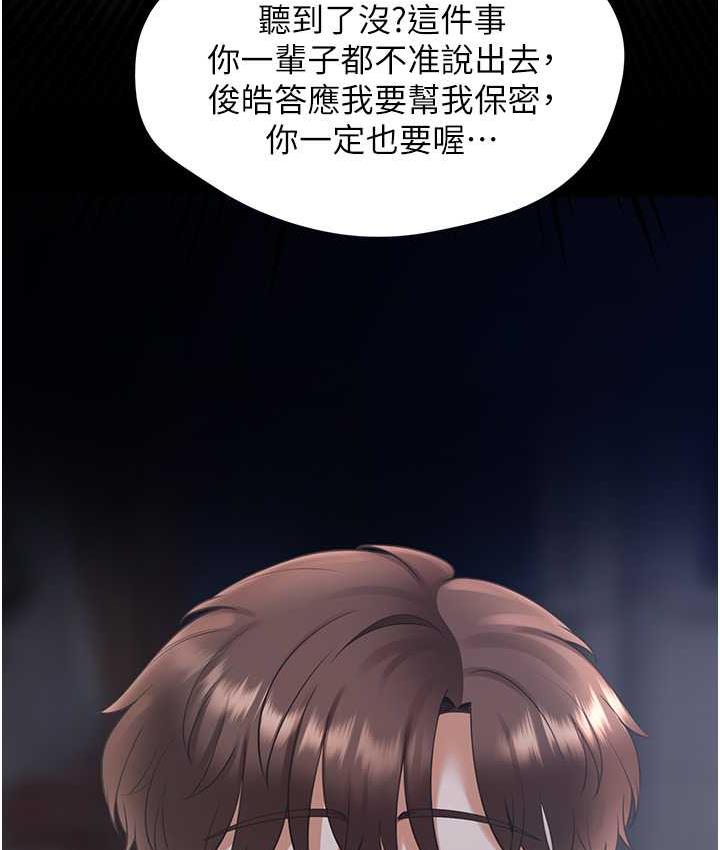 第85话-被残忍揭发的过去 - 第128.jpg页