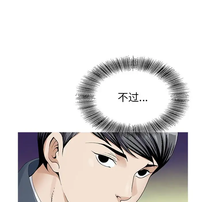 第61话 - 第89.jpg页