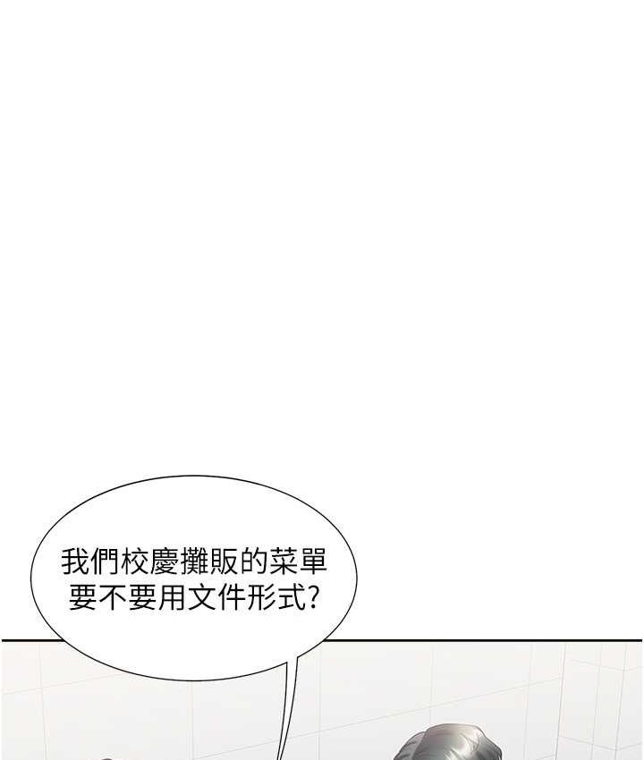 第85话-被残忍揭发的过去 - 第133.jpg页