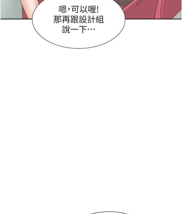 第85话-被残忍揭发的过去 - 第135.jpg页