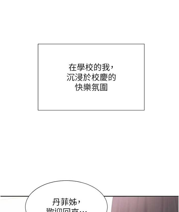 第85话-被残忍揭发的过去 - 第139.jpg页