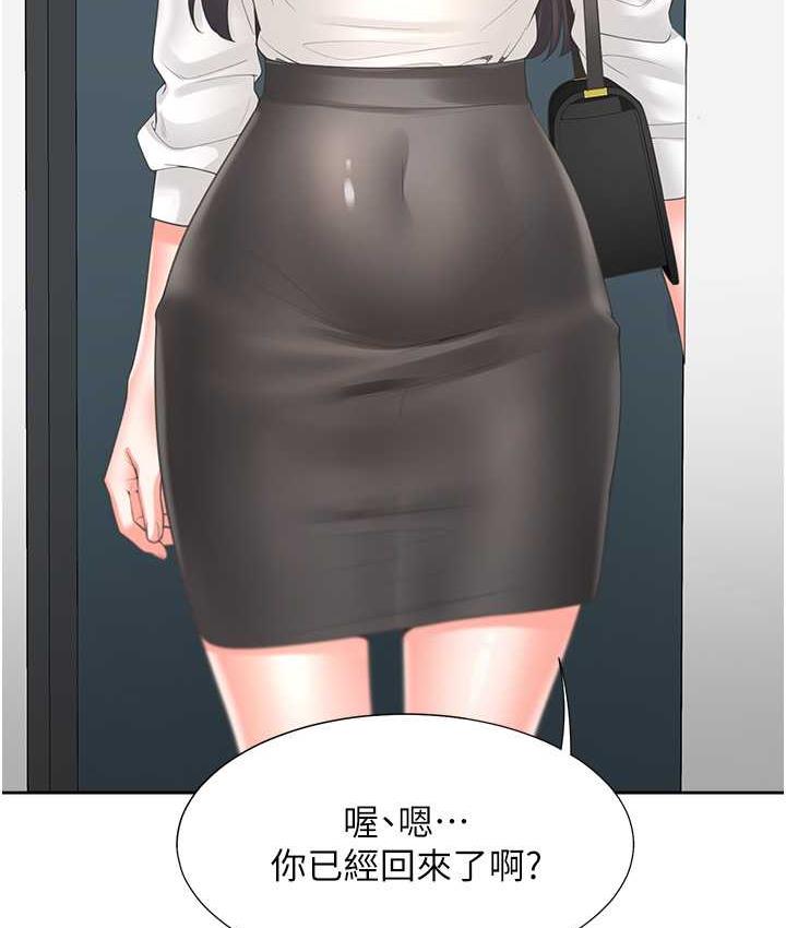 第85话-被残忍揭发的过去 - 第143.jpg页