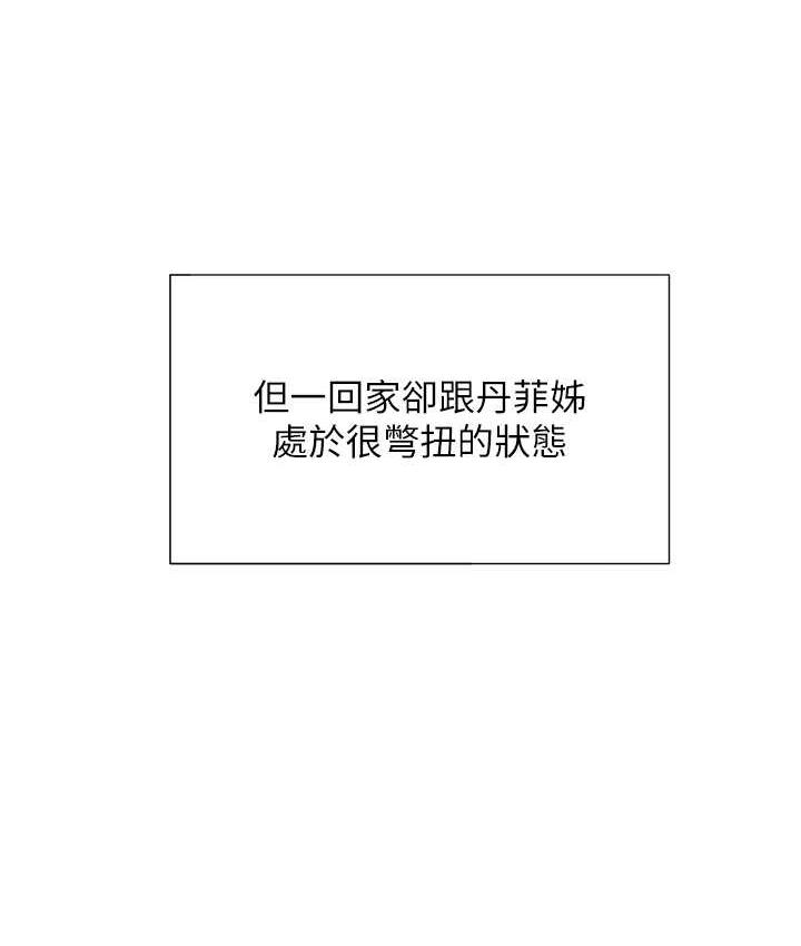 第85话-被残忍揭发的过去 - 第145.jpg页