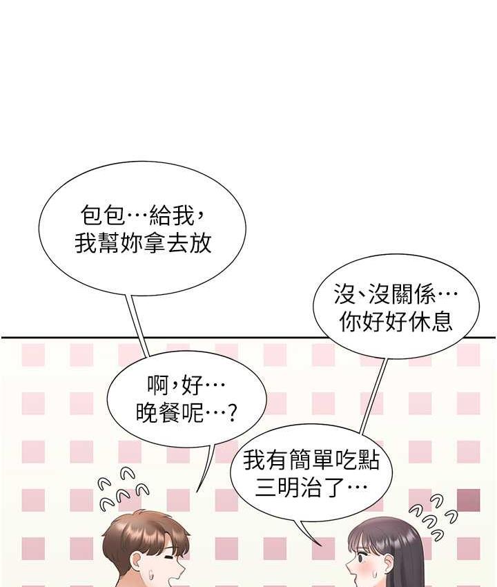 第85话-被残忍揭发的过去 - 第146.jpg页