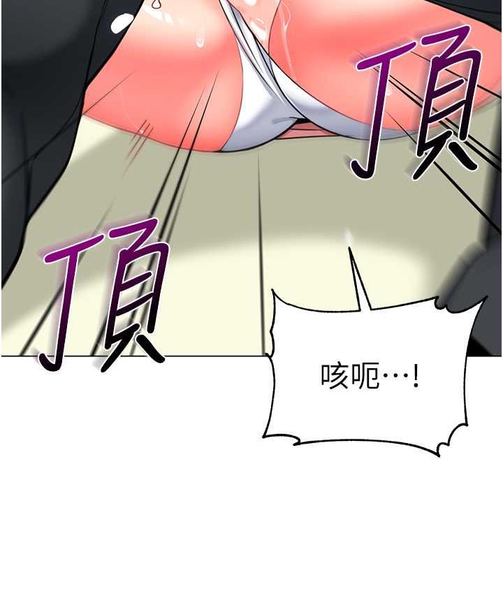 第44话-甜到溢汁的交叠蜜鲍 - 第3.jpg页