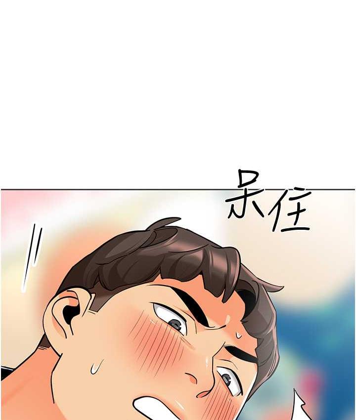 第44话-甜到溢汁的交叠蜜鲍 - 第4.jpg页