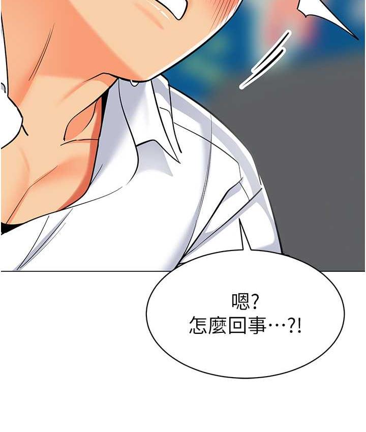 第44话-甜到溢汁的交叠蜜鲍 - 第5.jpg页