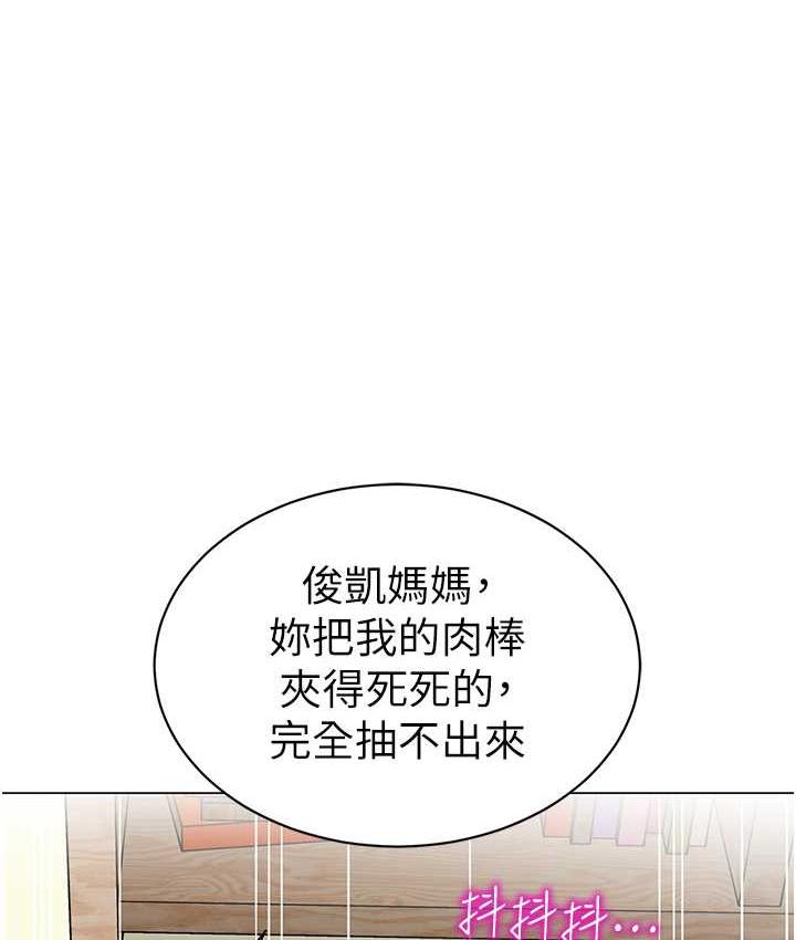 第44话-甜到溢汁的交叠蜜鲍 - 第6.jpg页