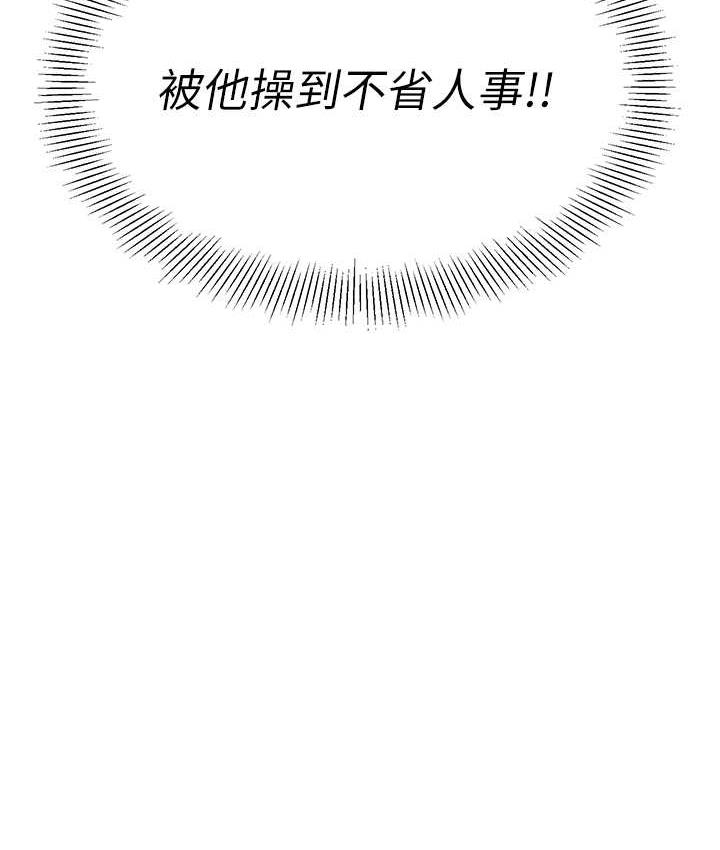 第44话-甜到溢汁的交叠蜜鲍 - 第9.jpg页