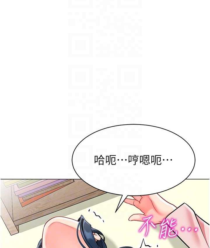 第44话-甜到溢汁的交叠蜜鲍 - 第16.jpg页
